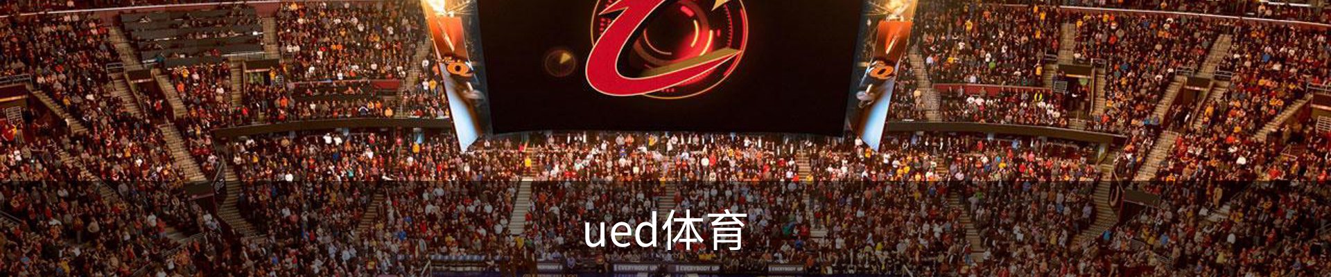 UED体育（国际）网页版登陆